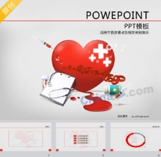 医疗爱心公益ppt模板图片