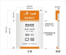 联通公司标识牌图片