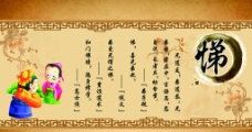 八德悌图片