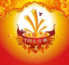 淘宝商城淘宝宝贝psd海报1周年庆典