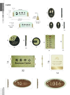 VI素材模板酒店标识模板酒店VI设计素材门牌桌牌下载