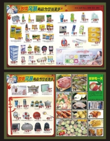 果蔬超市彩页图片