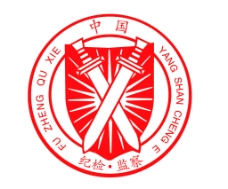 psd源文件纪检监察标志logo图片