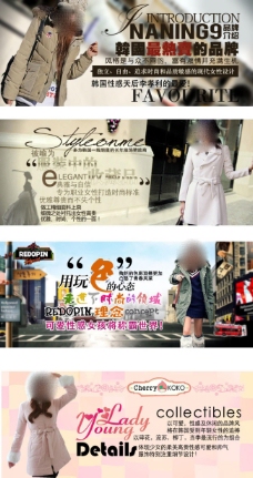 淘宝宝贝psd海报 女装韩国最热卖的品牌
