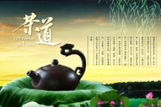 茶道文化图片紫砂文化