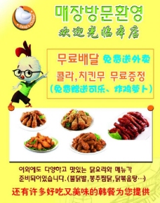 韩国菜菜单图片