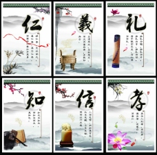 中国风设计学校文化展板图片传统文化仁义礼信孝