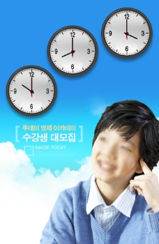 文化展板设计韩国企业文化时钟