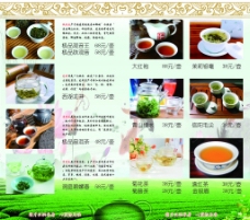 茶单宣传页图片