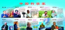 psd源文件中国科学家图片