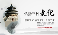 中国银行企业文化展板图片