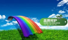 春季主题-彩虹