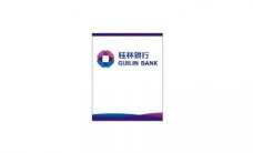 桂林银行vi源文件图片