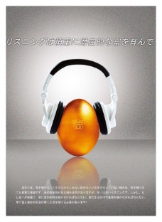 文化展板设计金蛋耳机