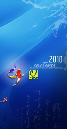 文化展板设计2010鲤鱼