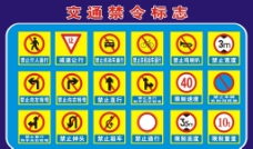 直通车交通警告标志图片