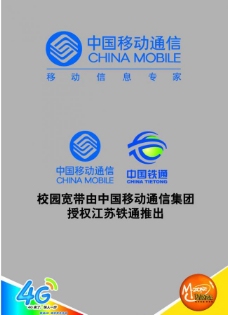 4G移动动感地带logo图片
