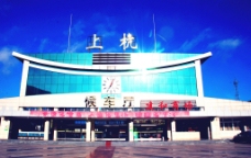 上杭火车站图片