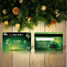 中国烟草VIP卡图片