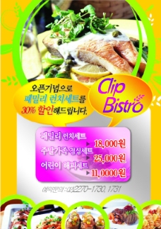 韩国菜菜单页图片