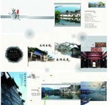 宏村画册图片