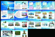 企业画册建筑画册