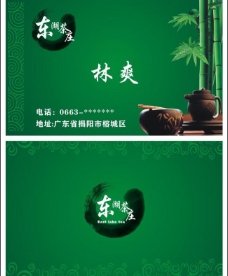 绿色叶子茶叶名片图片