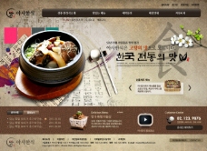 韩式餐饮料理店网页6种