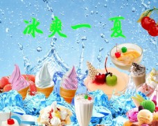 果冻冰淇淋图片