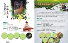 茶艺古筝宣传单图片