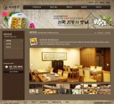 韩国菜美食韩国网页图片
