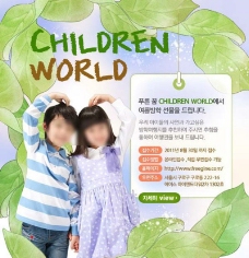 淘宝商城儿童网站专题页面图片