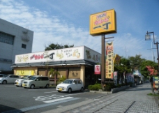 日本的饮食店图片