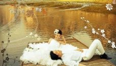 西泊桥畔婚纱摄影PSD模板(10)