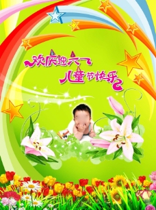 欢快节日节日庆典欢庆六一儿童节快乐花朵