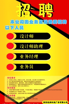 招聘設計模板圖片免費下載,招聘設計模板設計素材大全,招聘設計模板