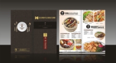 中庭餐厅合兴西餐厅折页菜谱图片