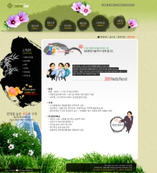 国网韩国水墨网页模板