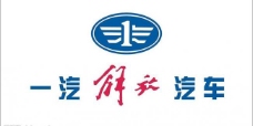 logo一汽解放标志图片