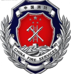 消防标志（jpg格式）图片