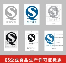 新版qs认证标识图片
