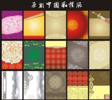 水墨中国风展板模版图片