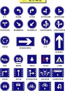 企业LOGO标志交通指示标志图片