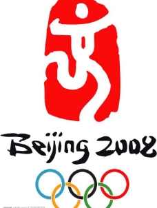 2008北京奥运标志 1图片