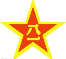 中国人民解放军八一军徽图片