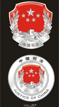 网络首发新司法行政徽图片