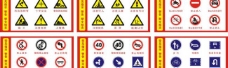 直通车警告禁令标志图片