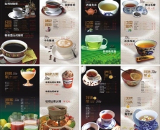 咖啡杯咖啡厅菜谱底图未分层图片