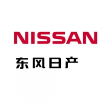 nissan东风日产中英文标准字体图片
