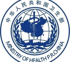 企业LOGO标志中华人民共和国卫生部标志图片